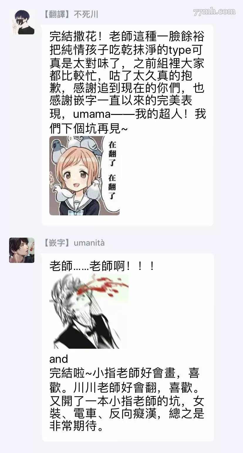 番外