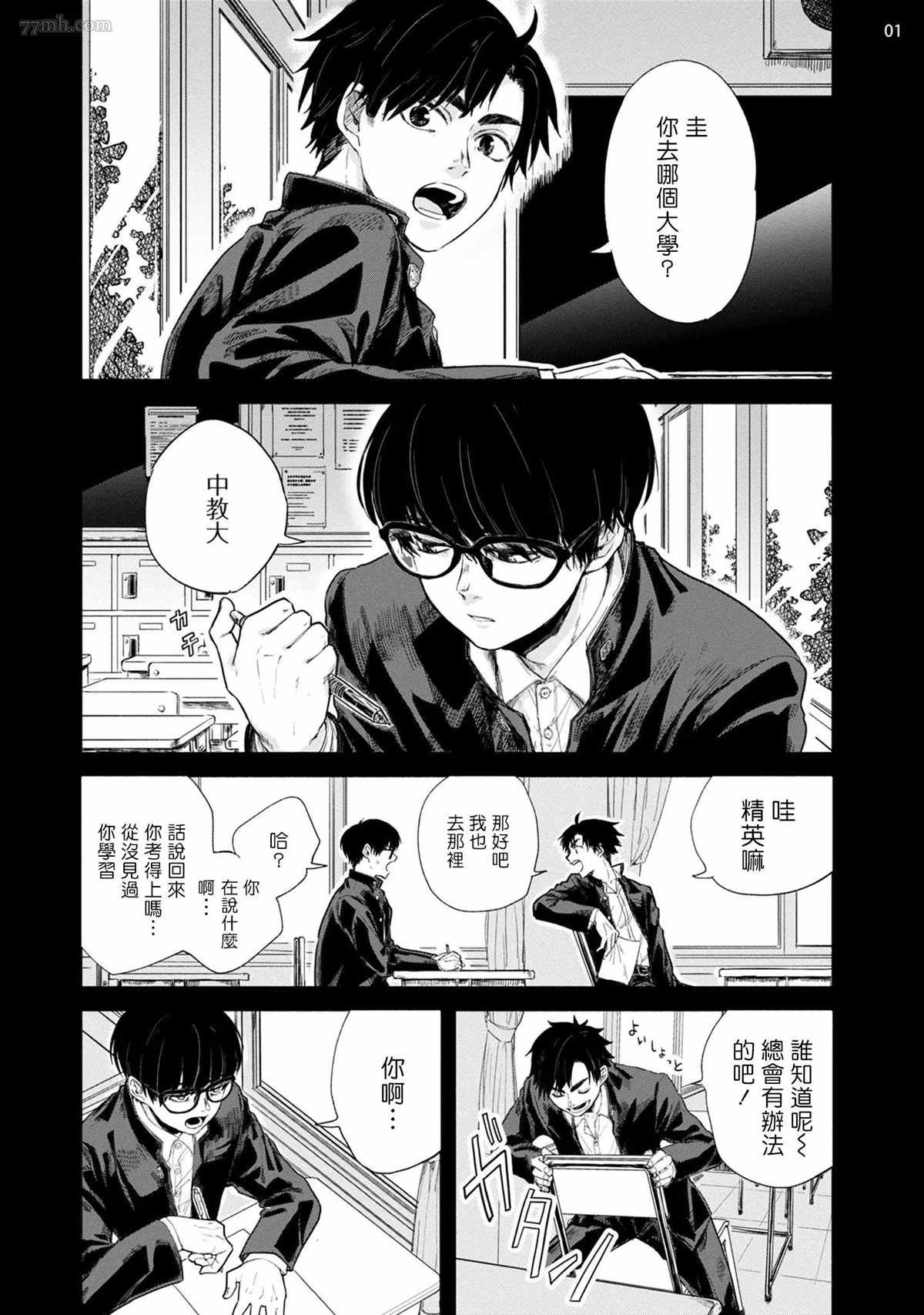 第1话