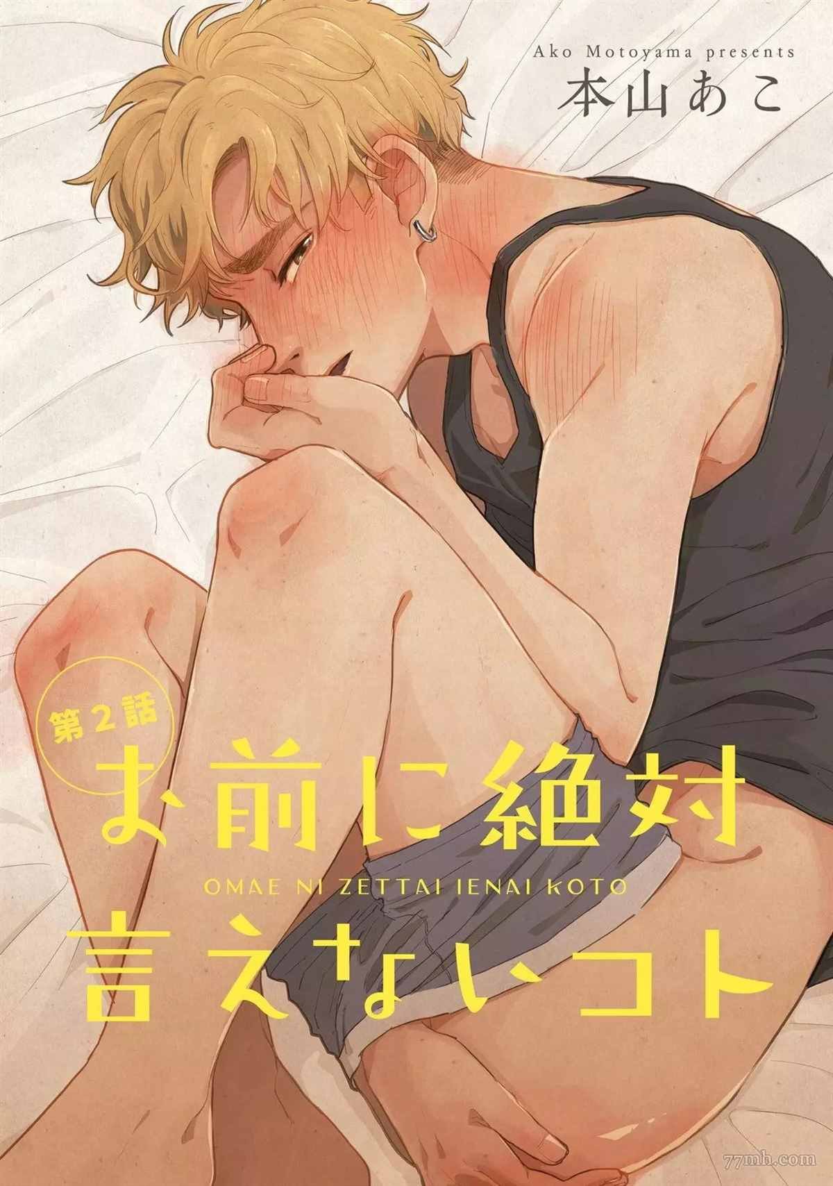 第2话
