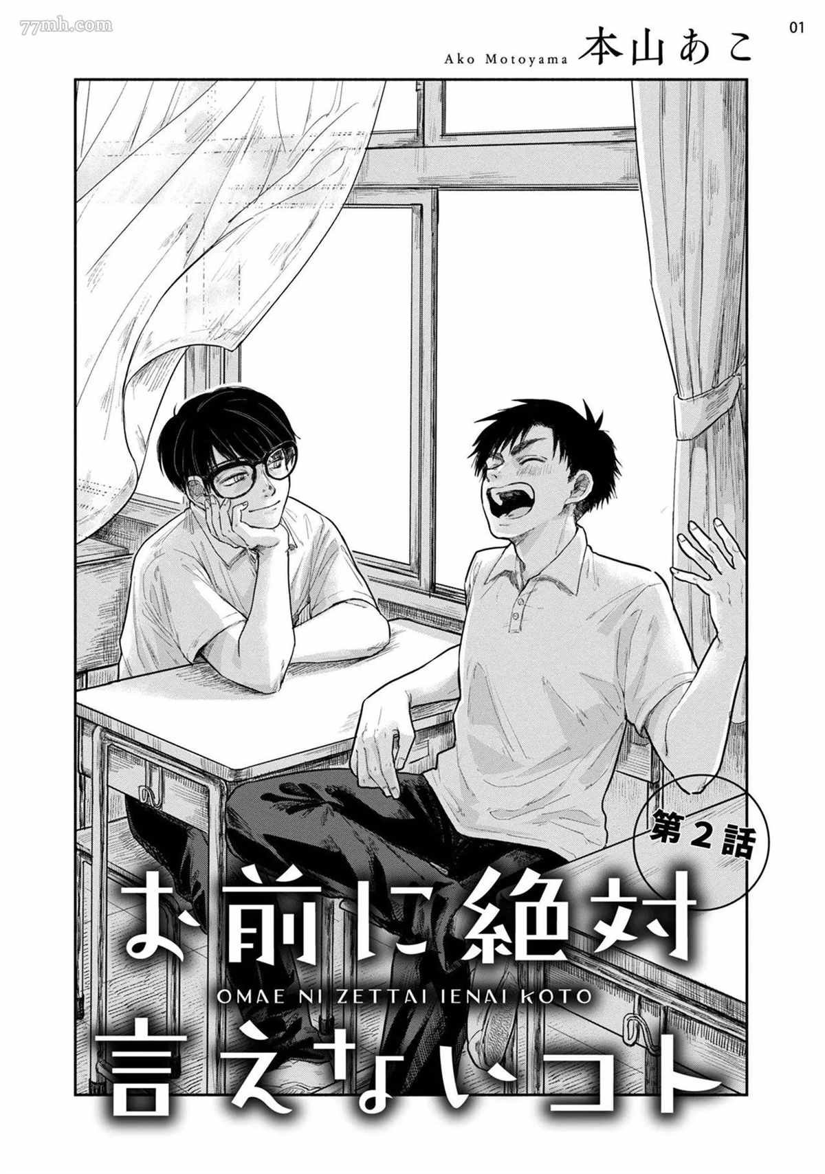 第2话