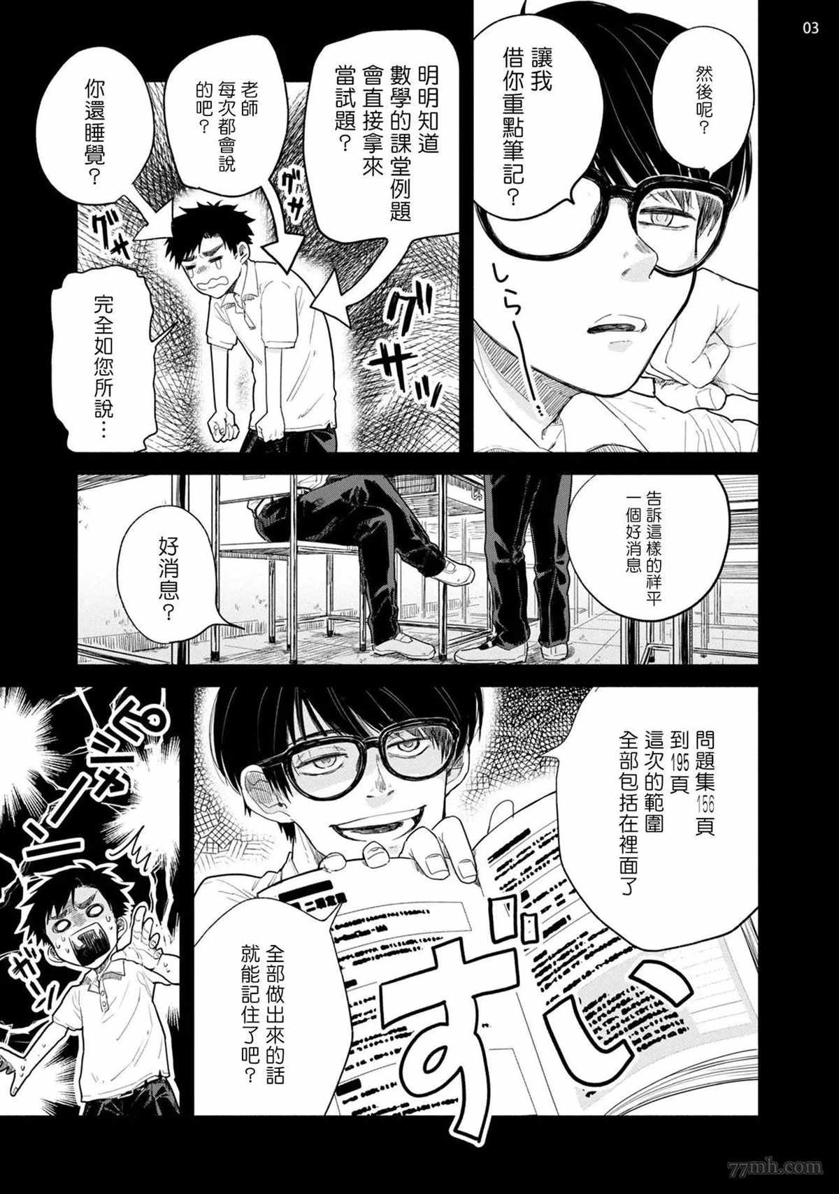 第2话