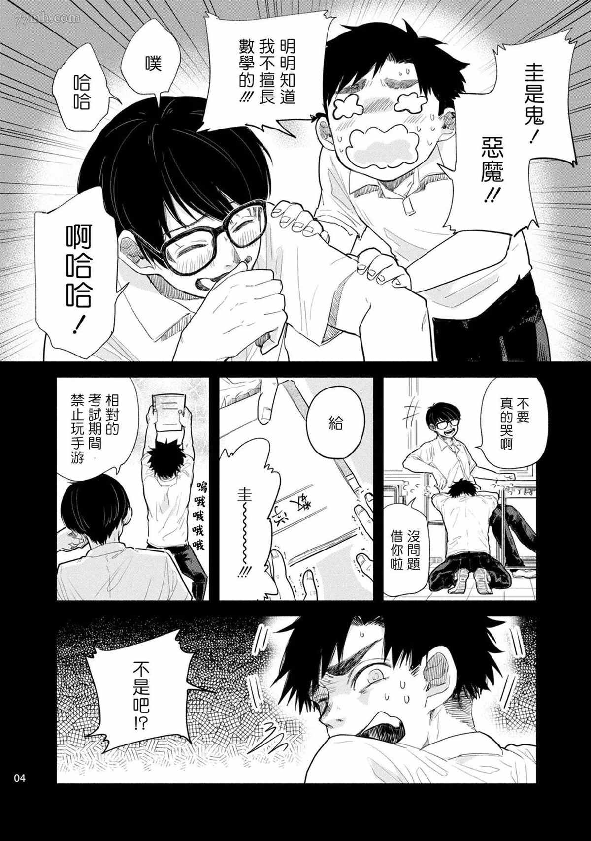 第2话