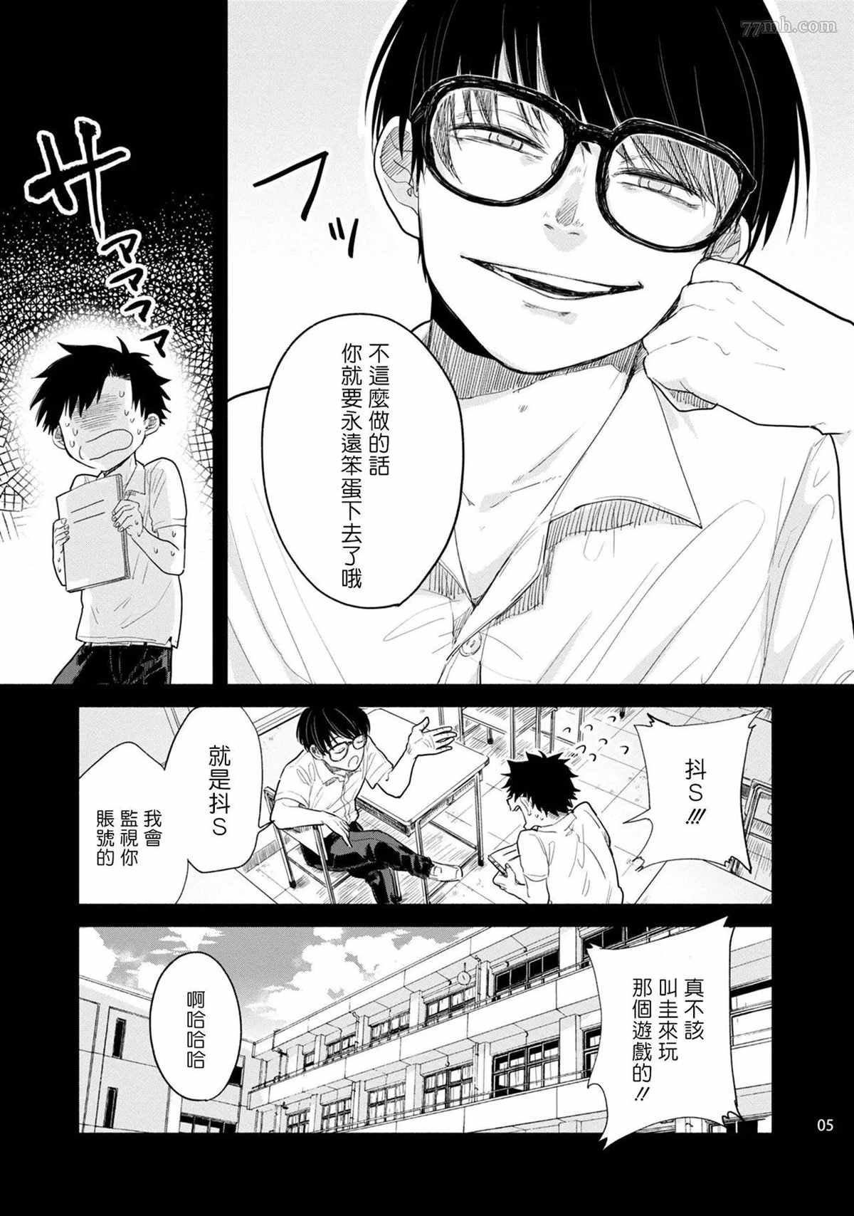 第2话