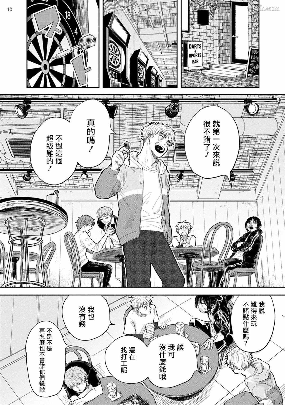 第2话