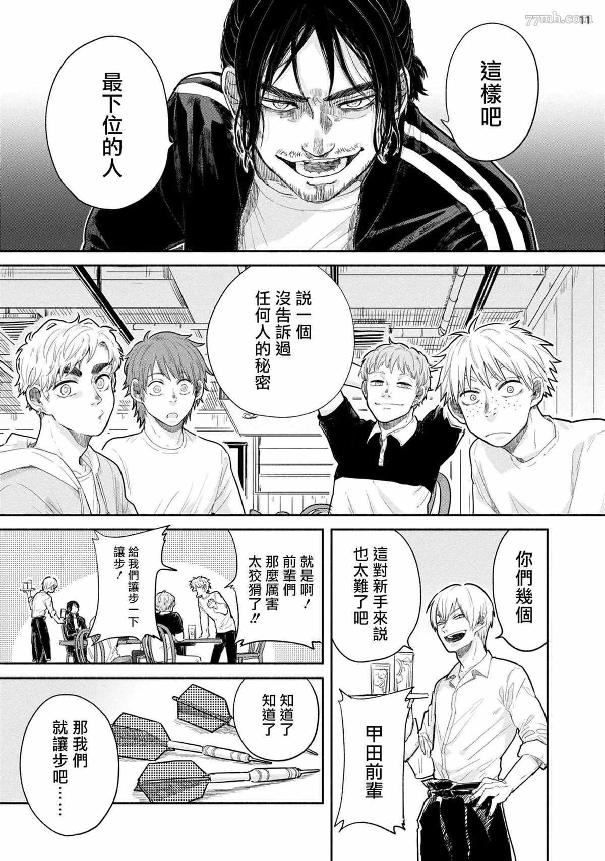 第2话