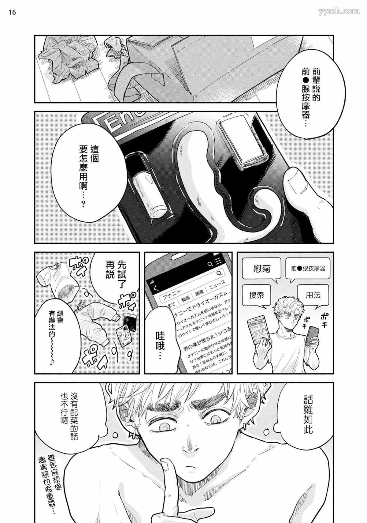 第2话