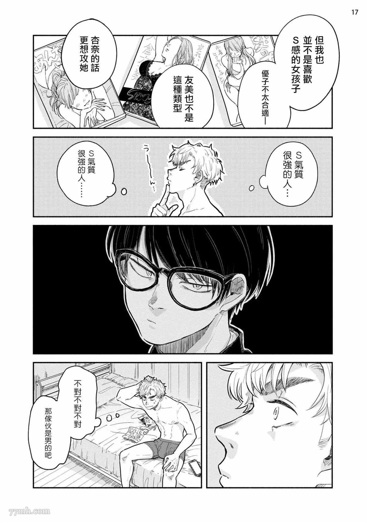 第2话