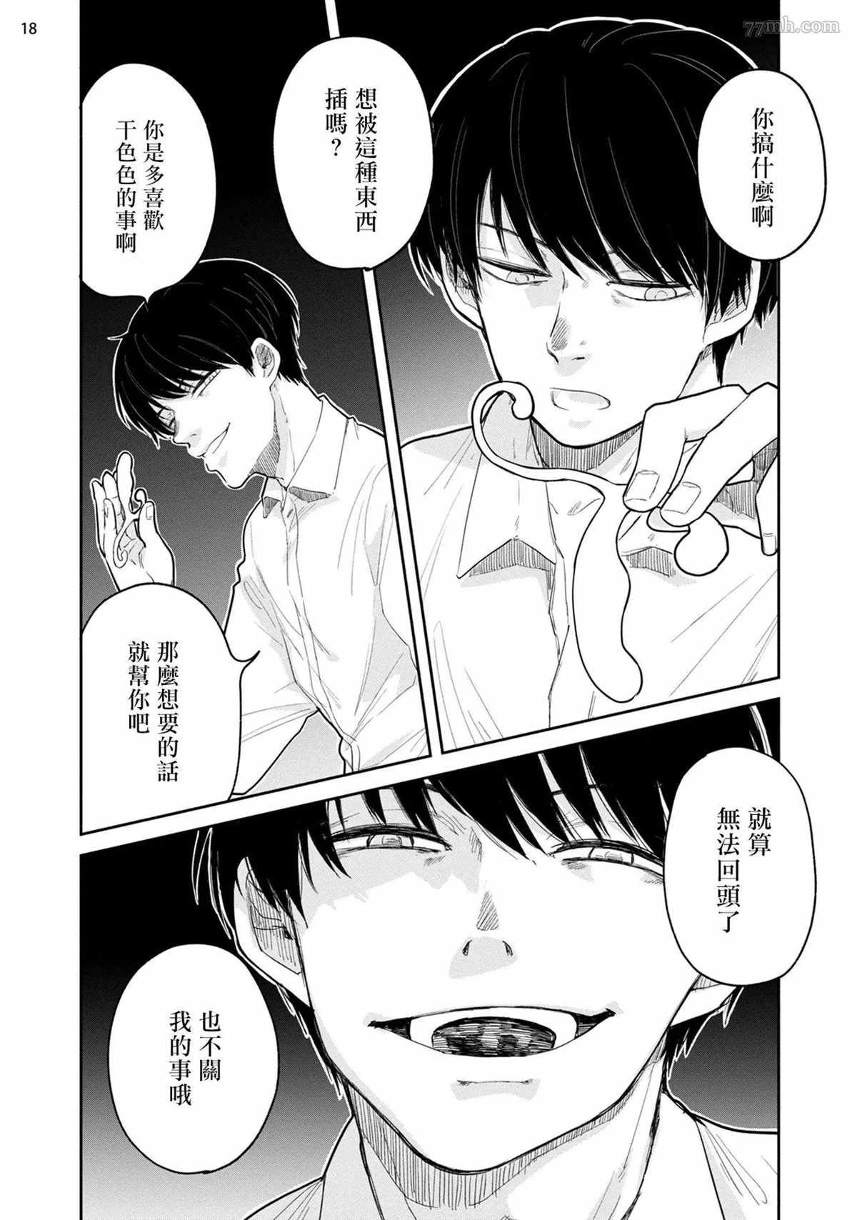 第2话