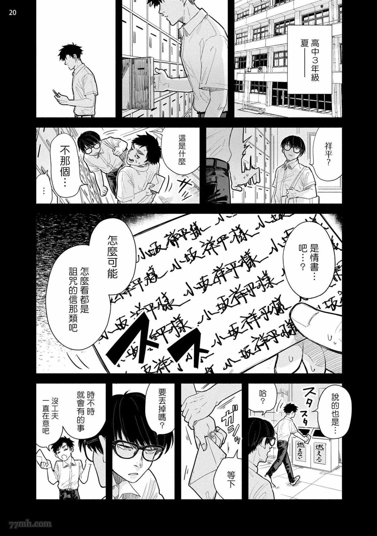 第2话