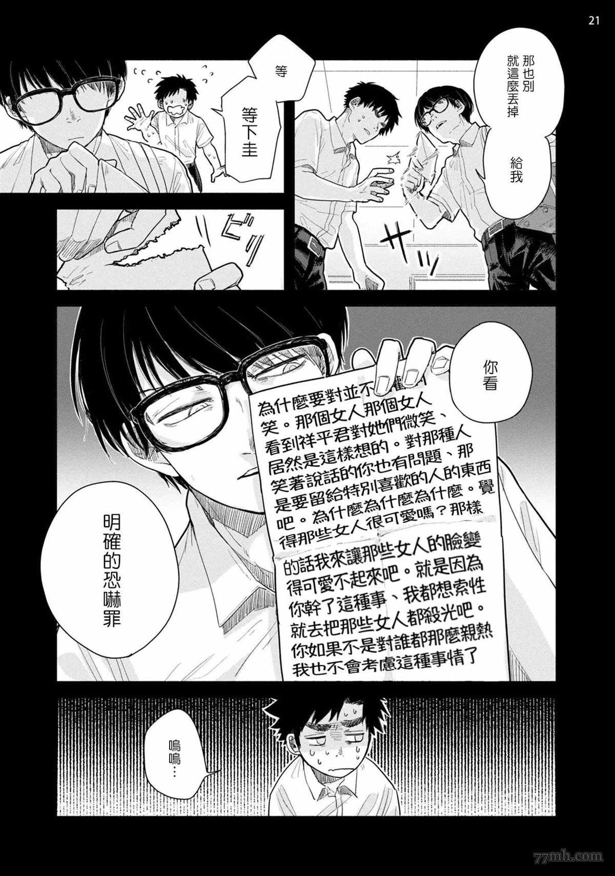 第2话