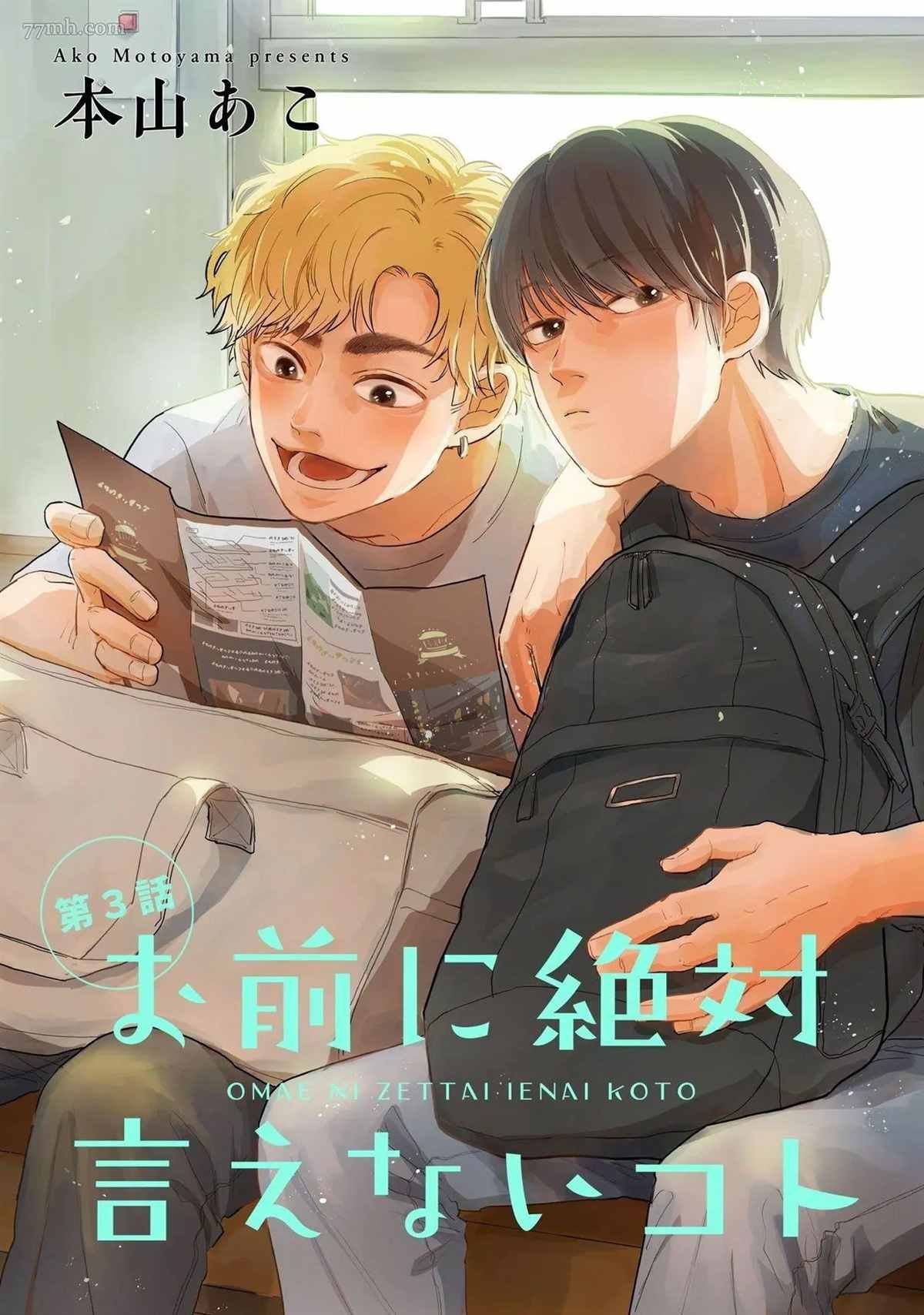 第3话