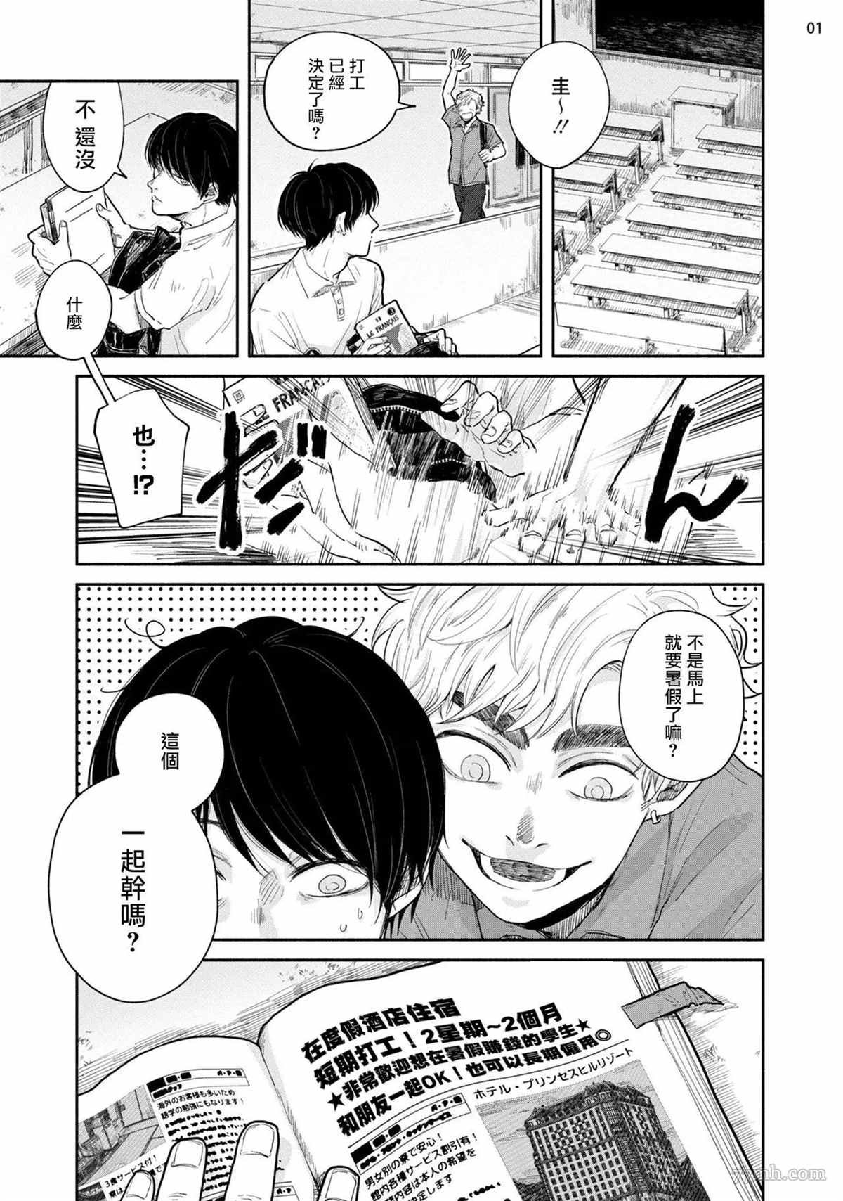 第3话