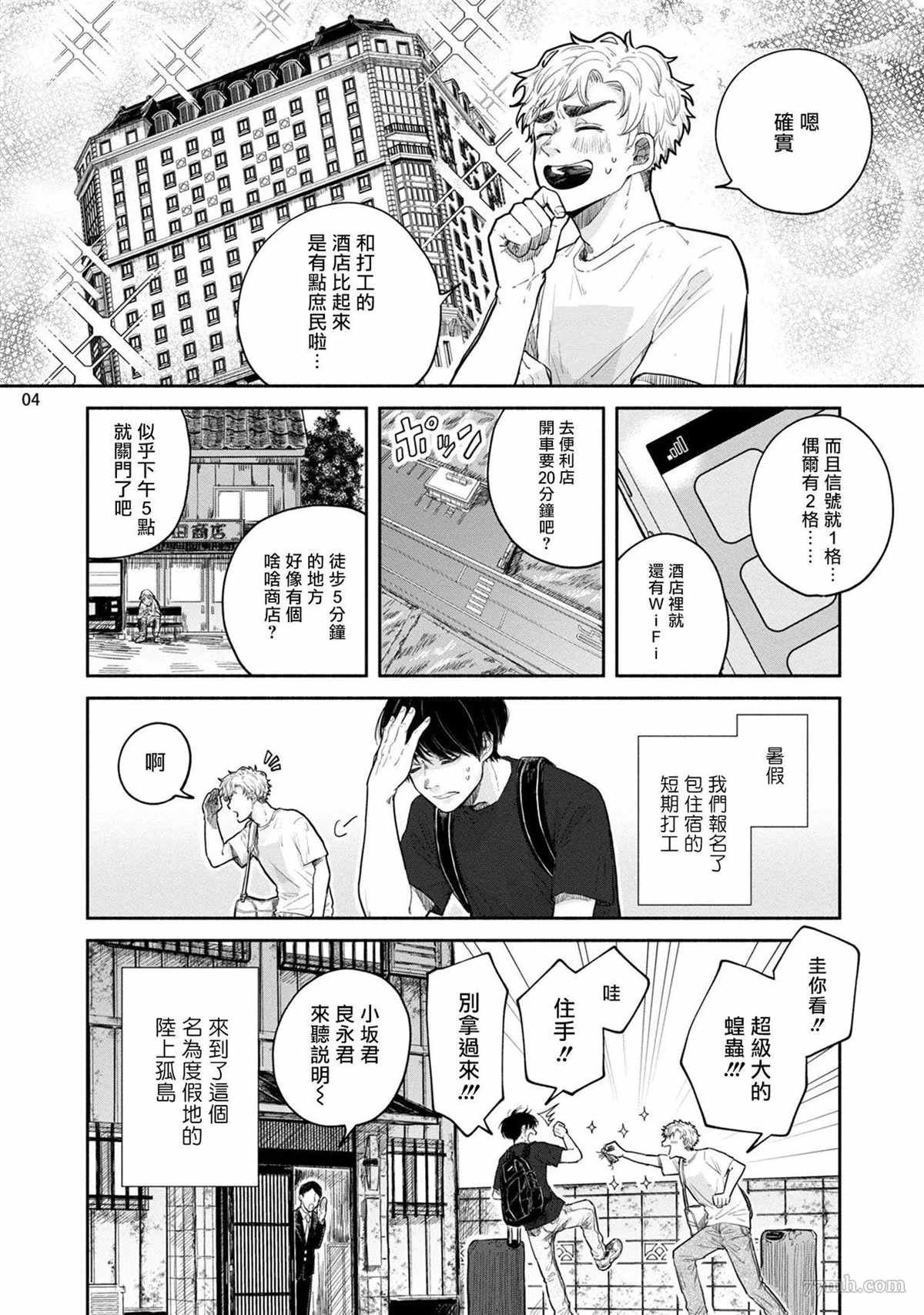 第3话