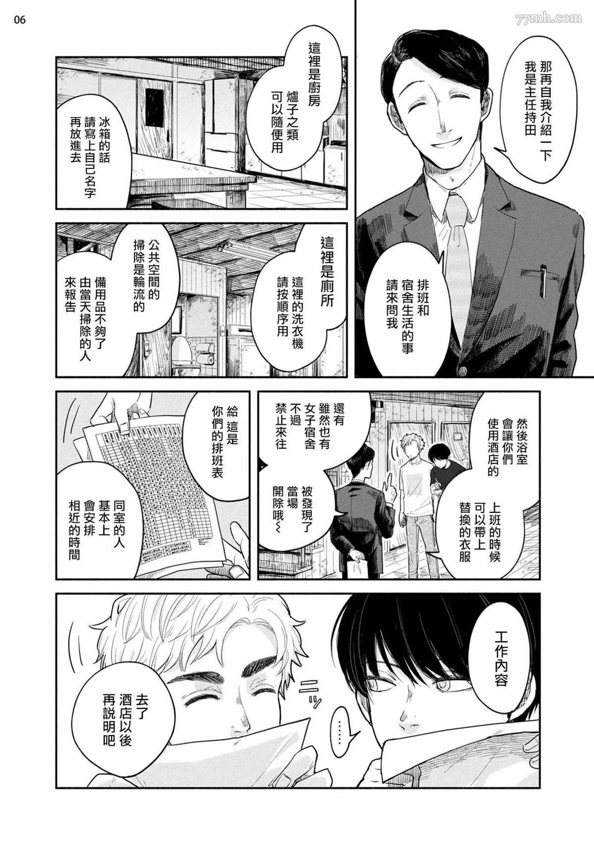 第3话