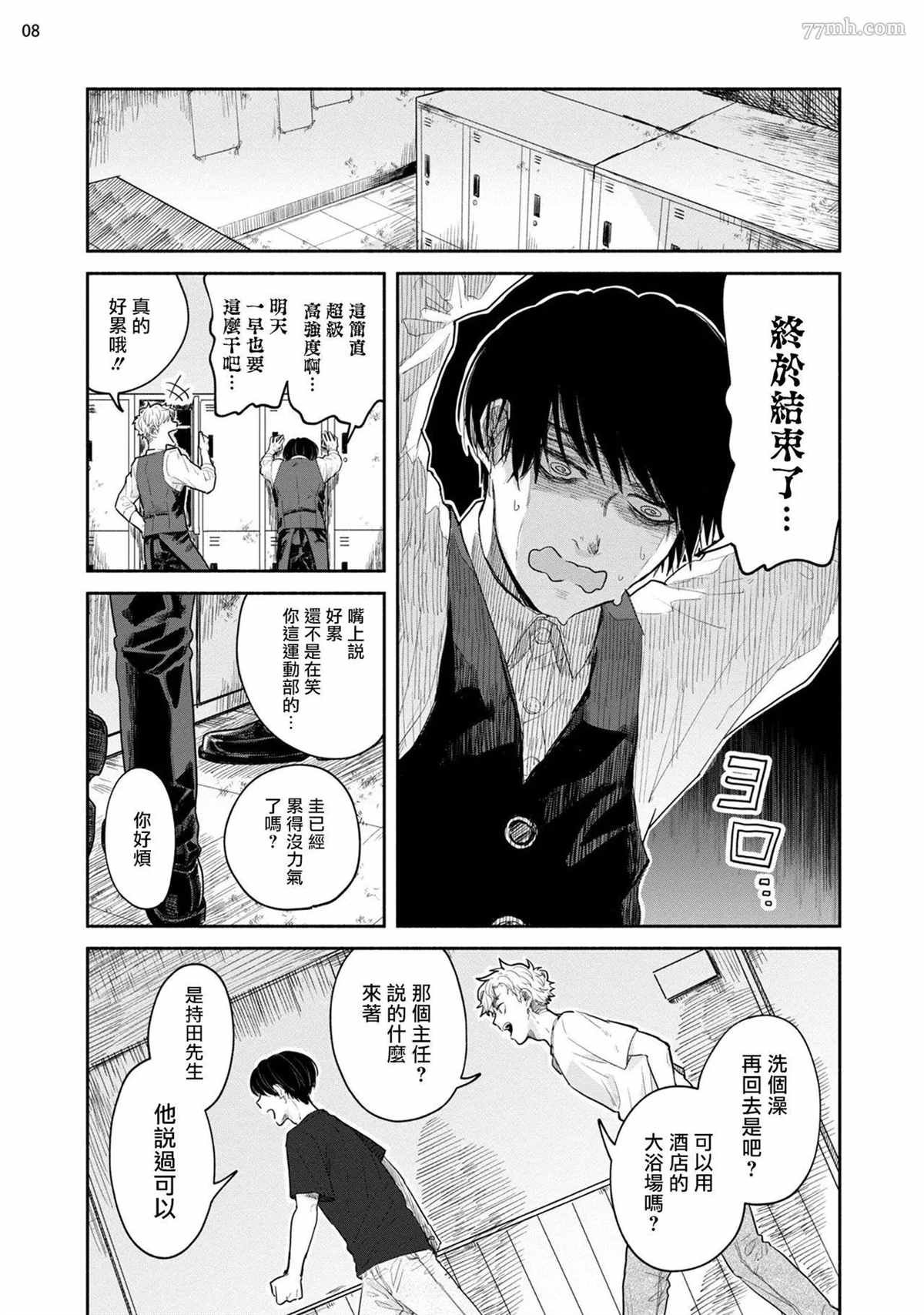 第3话