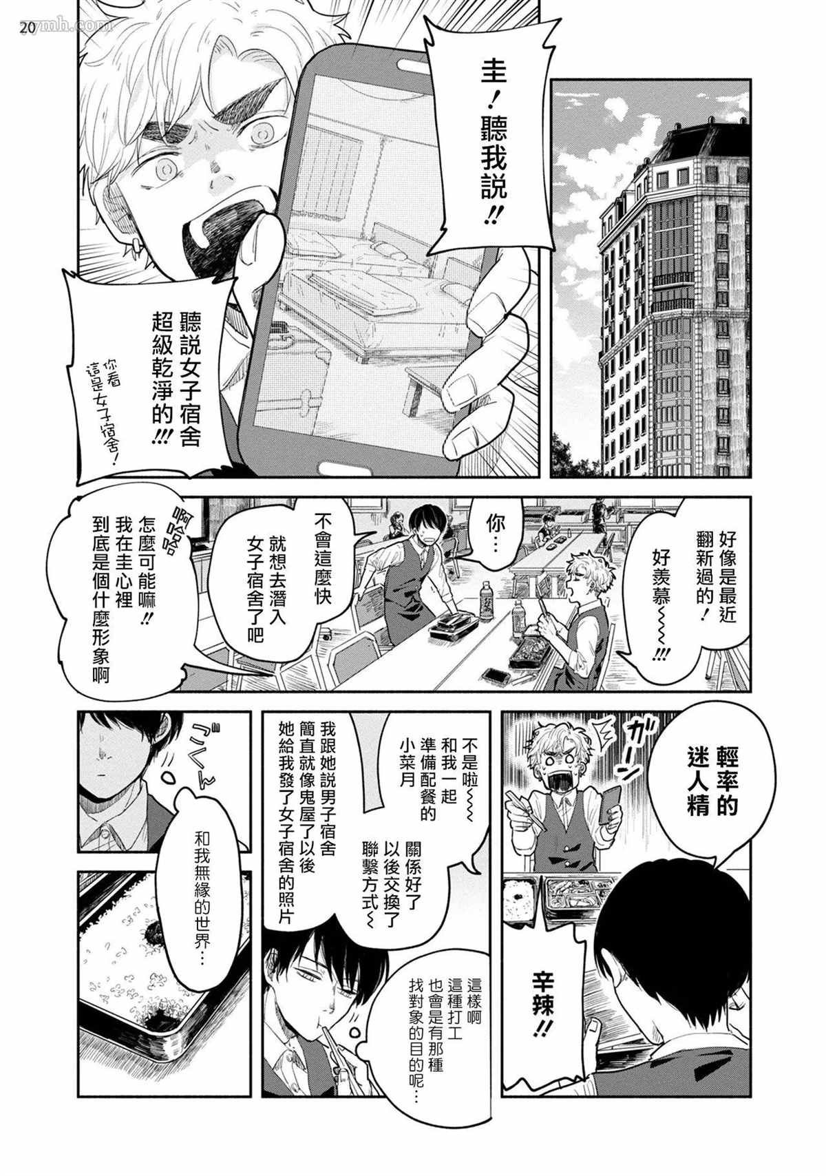 第3话