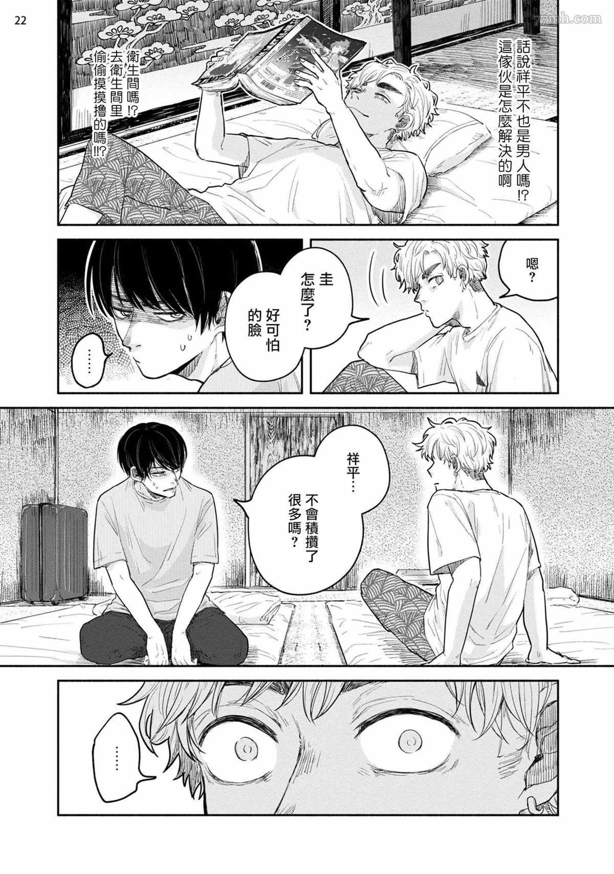 第3话