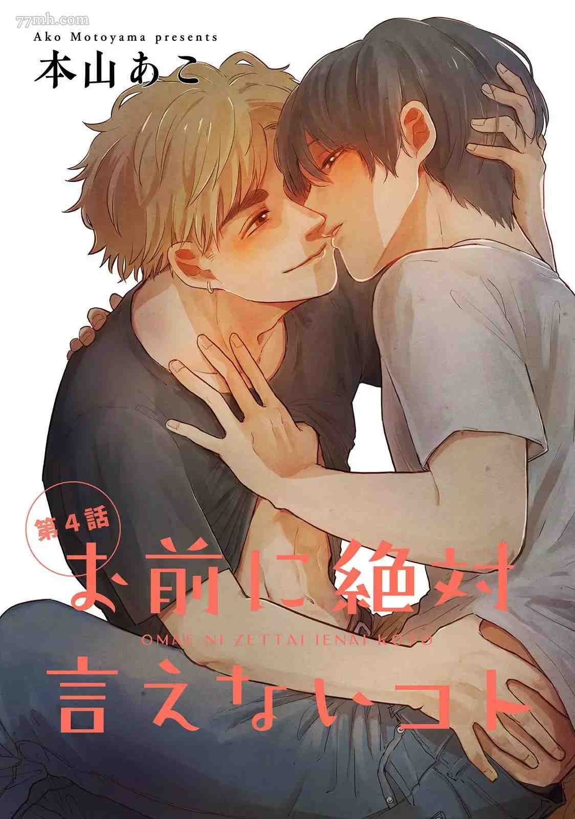 第4话