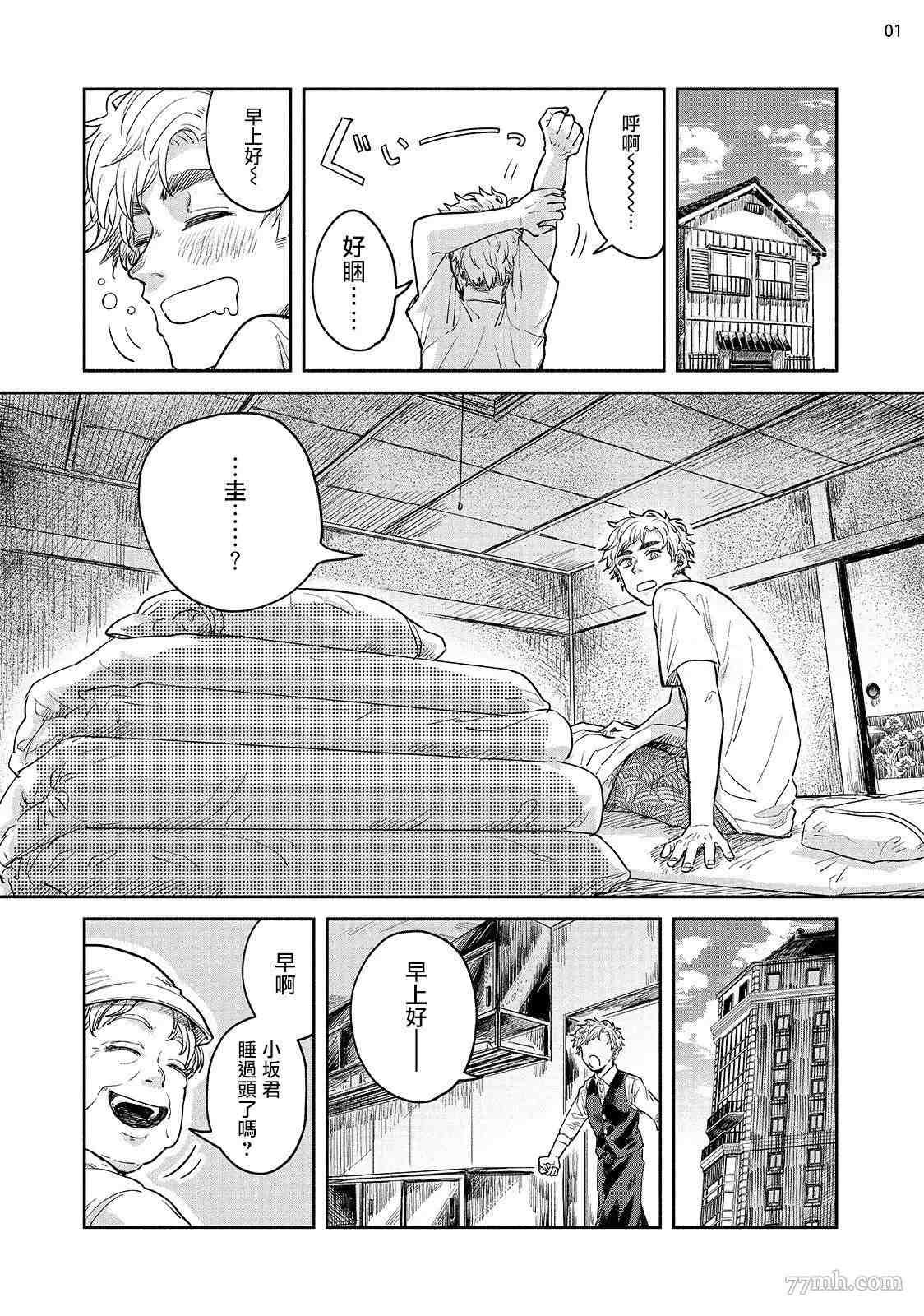 第4话
