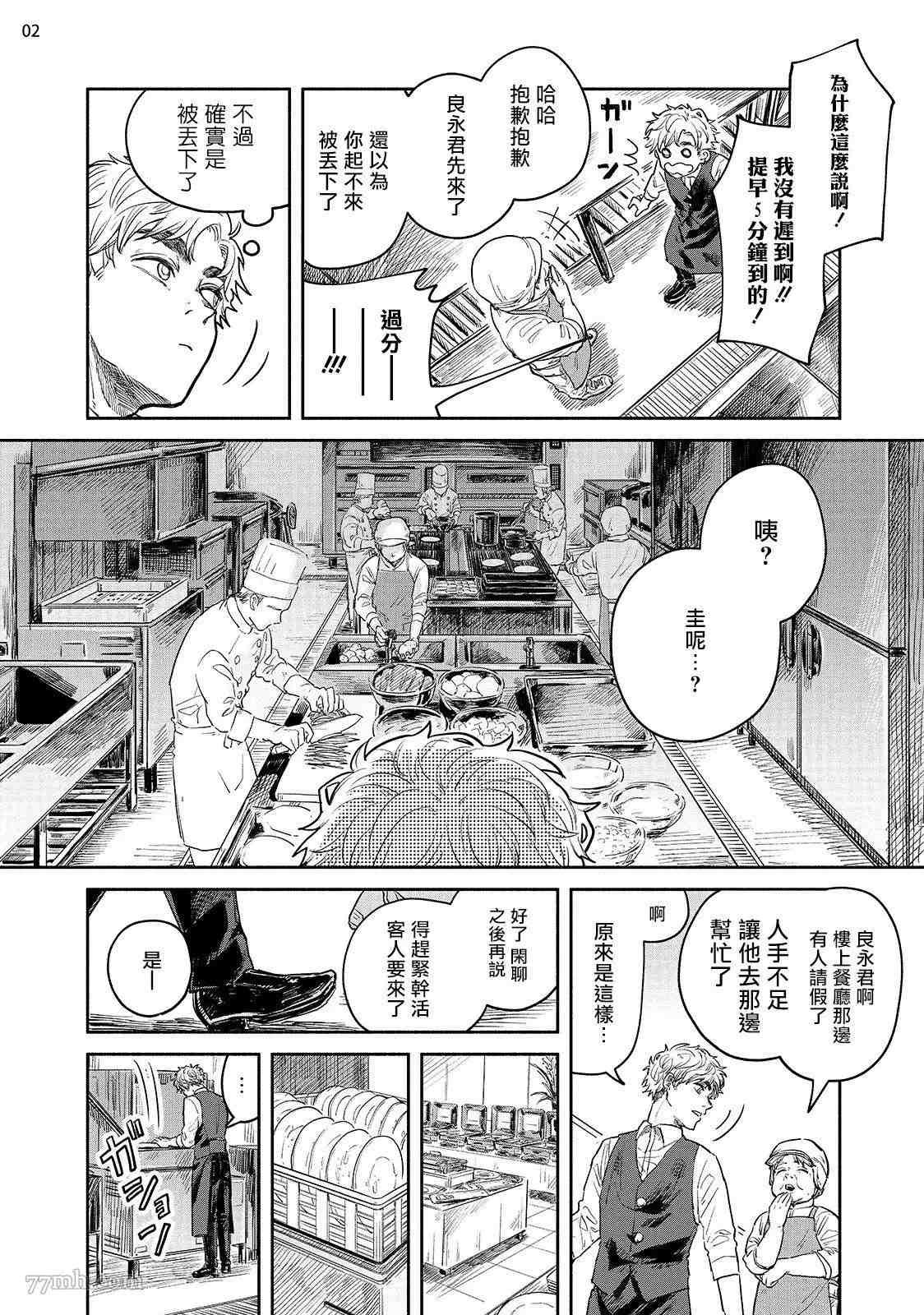 第4话