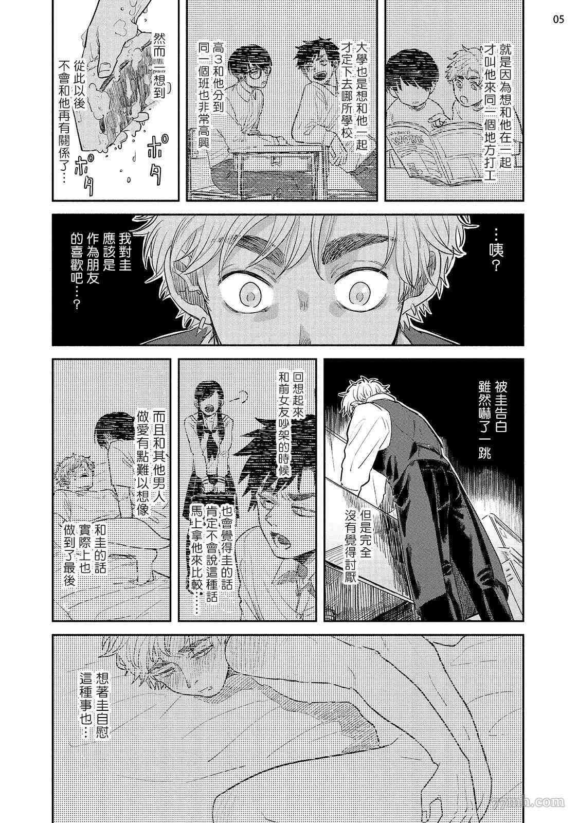 第4话