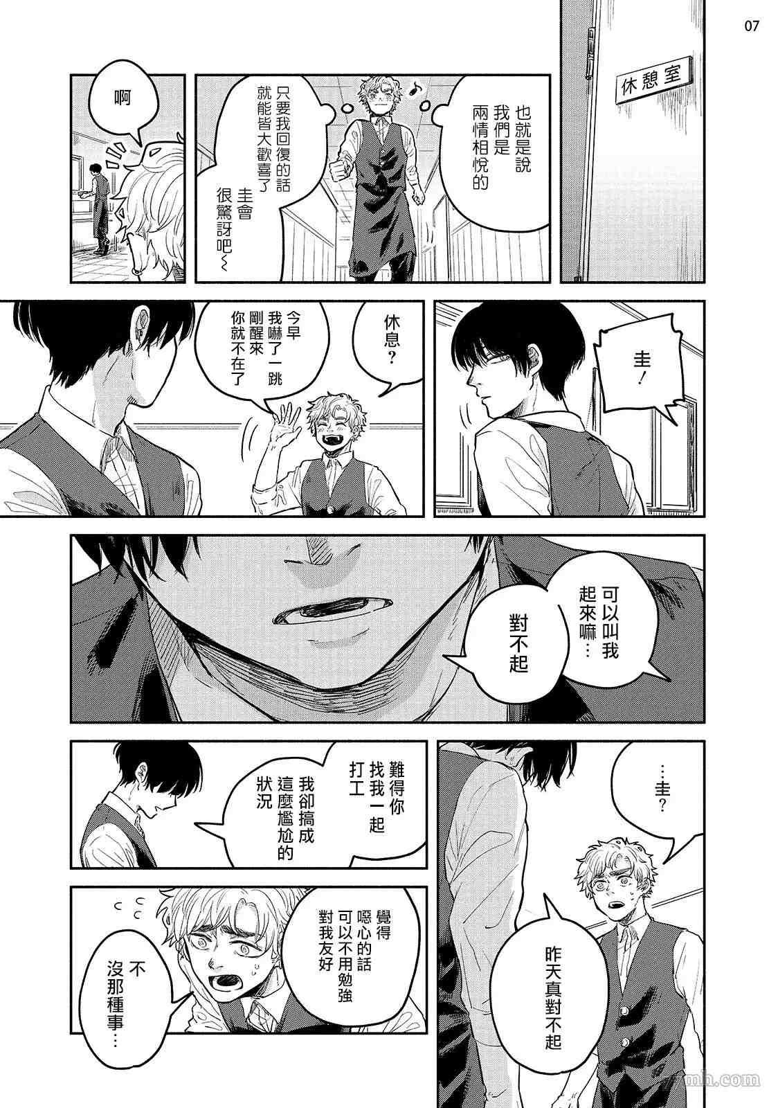 第4话