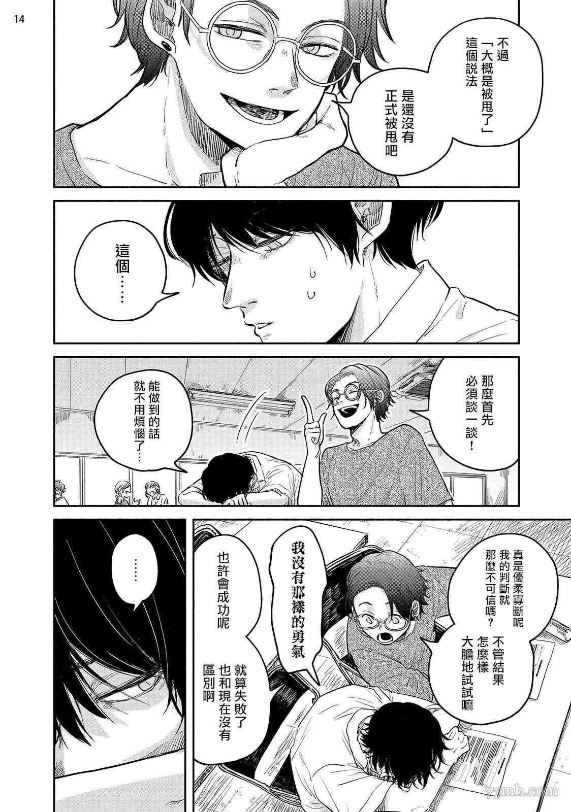 第4话
