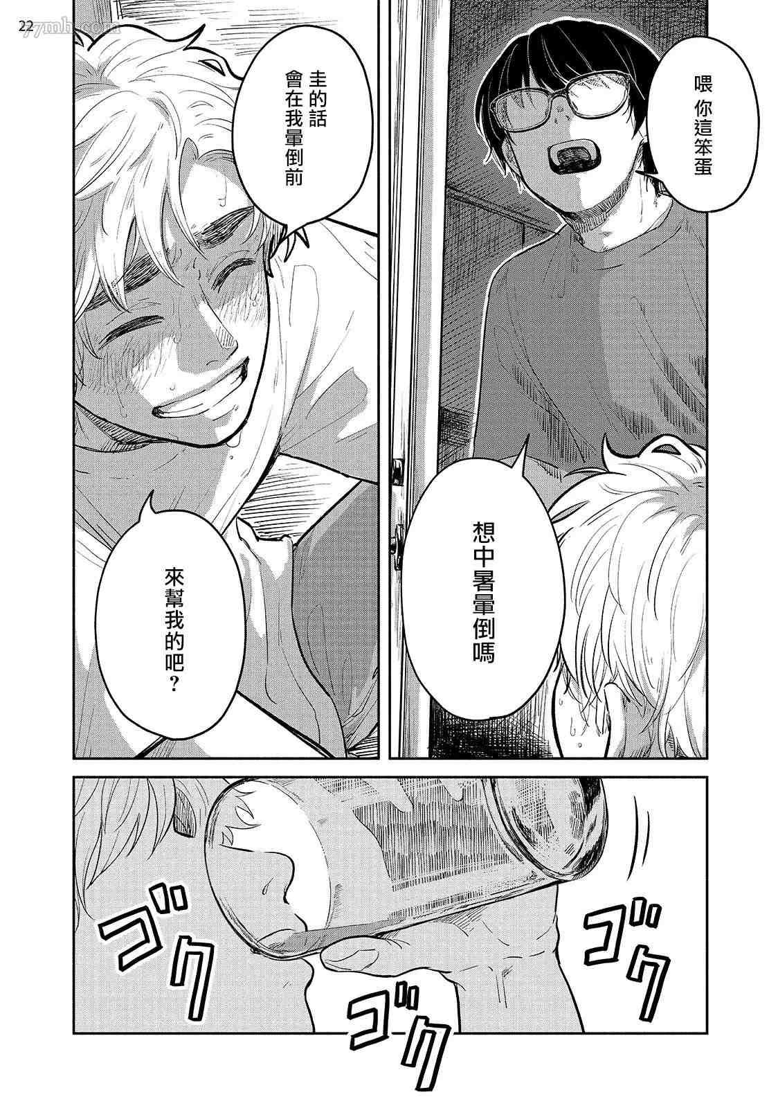 第4话