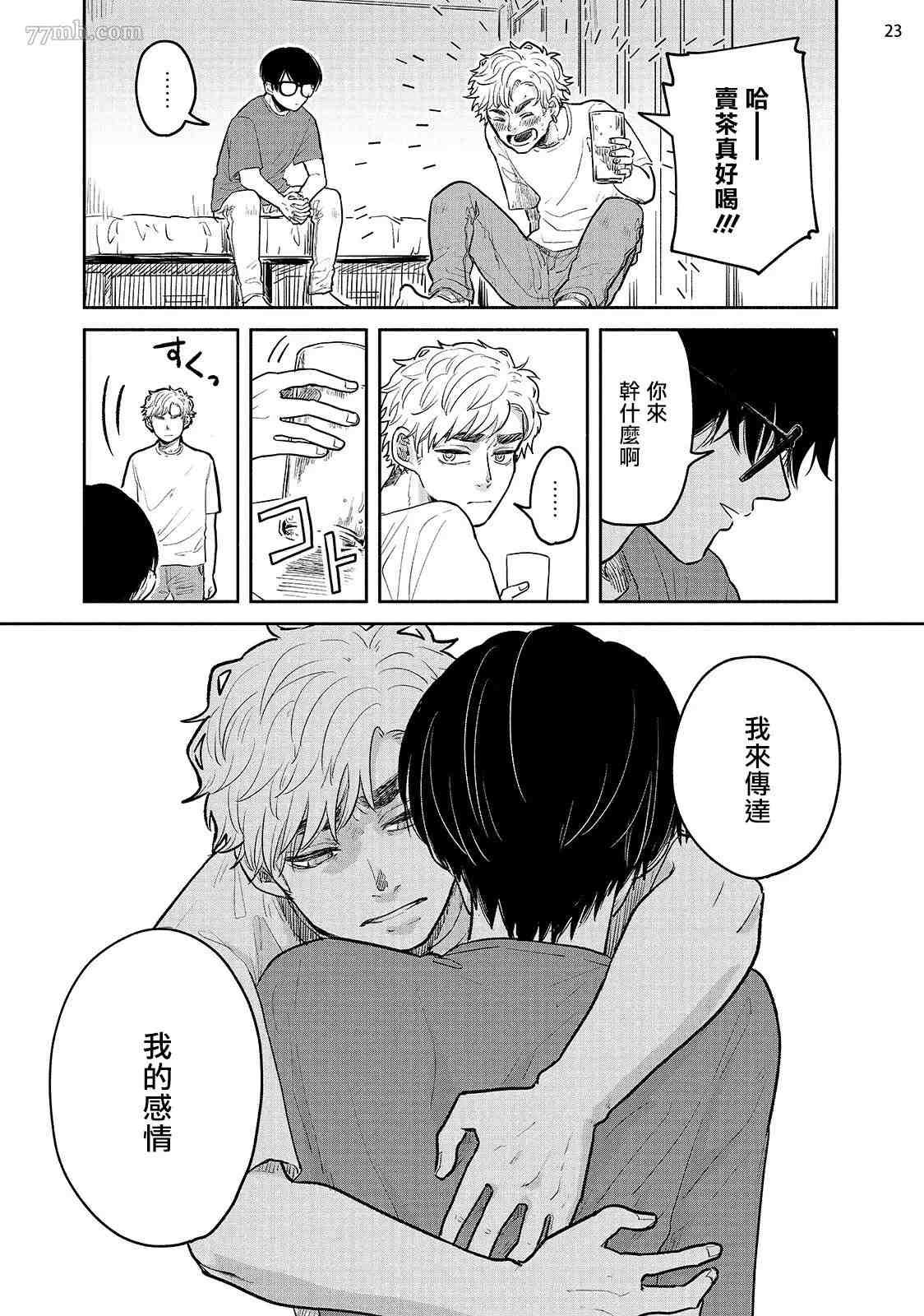 第4话