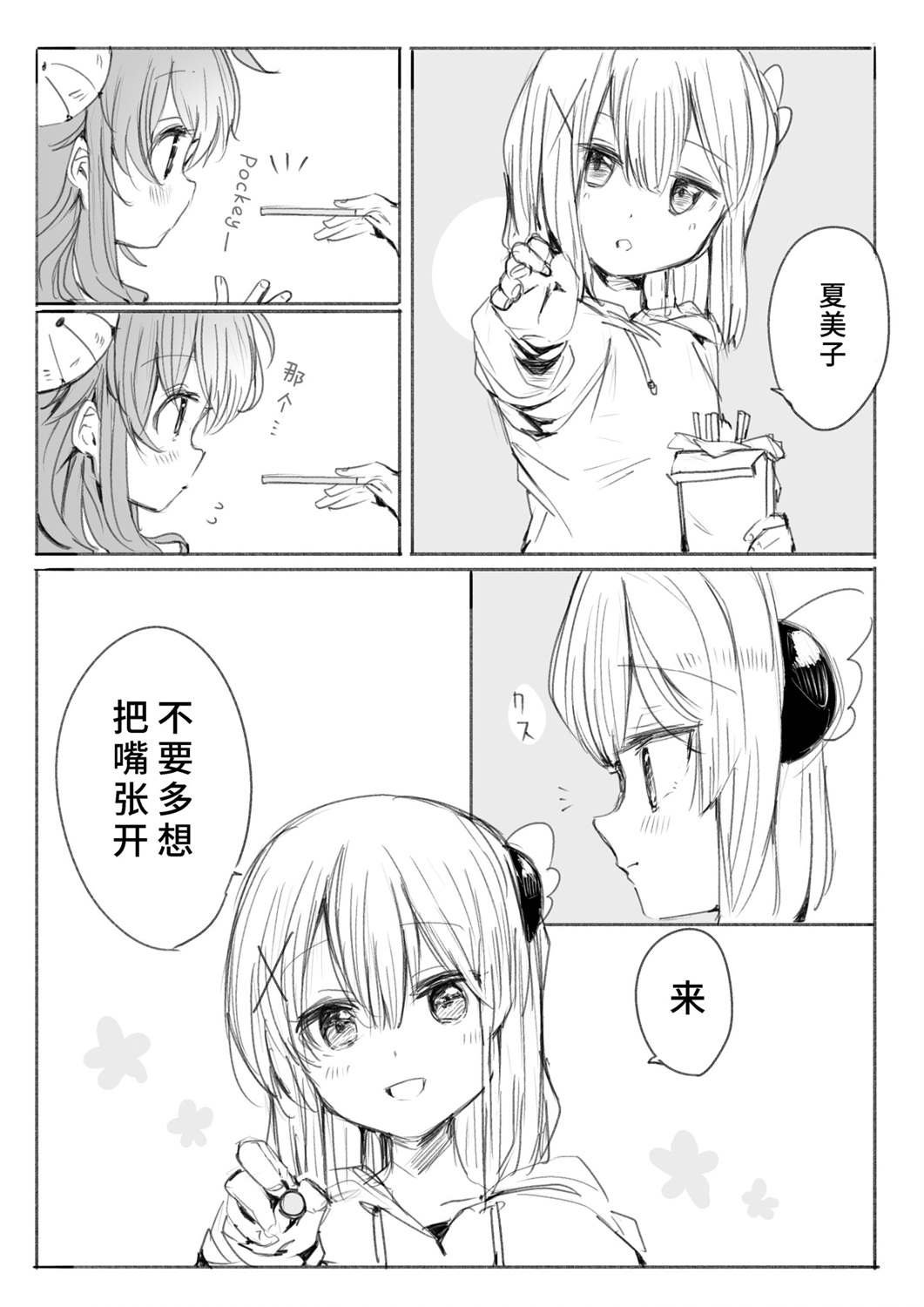 第5话 吃相