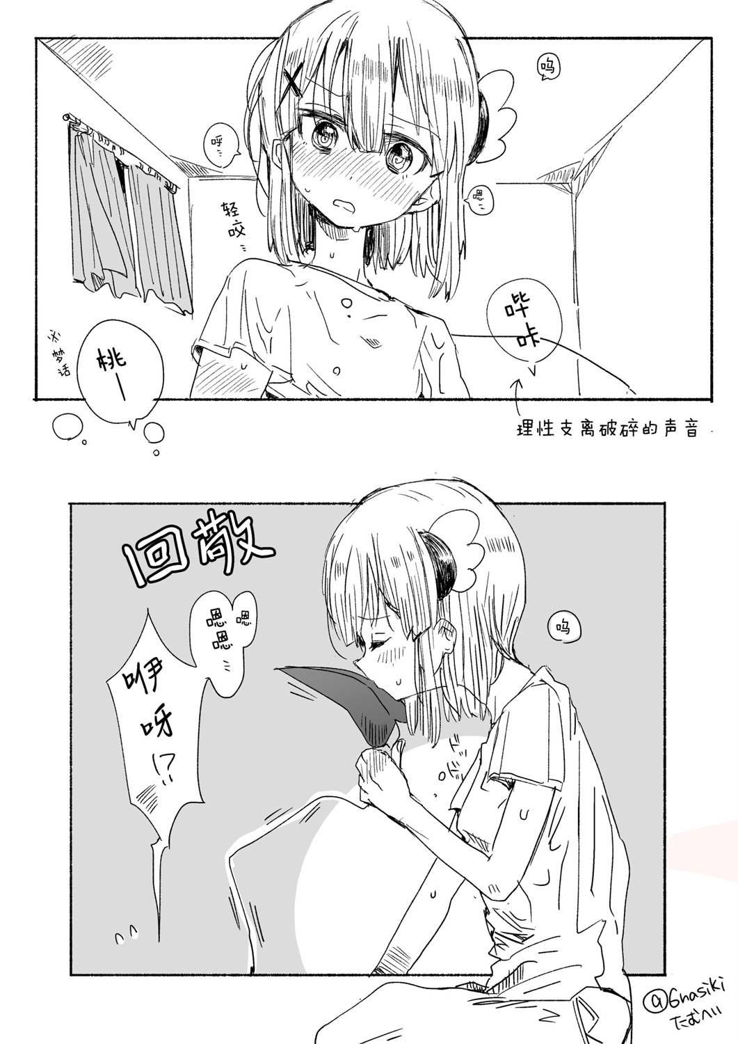 第9话 仲夏夜