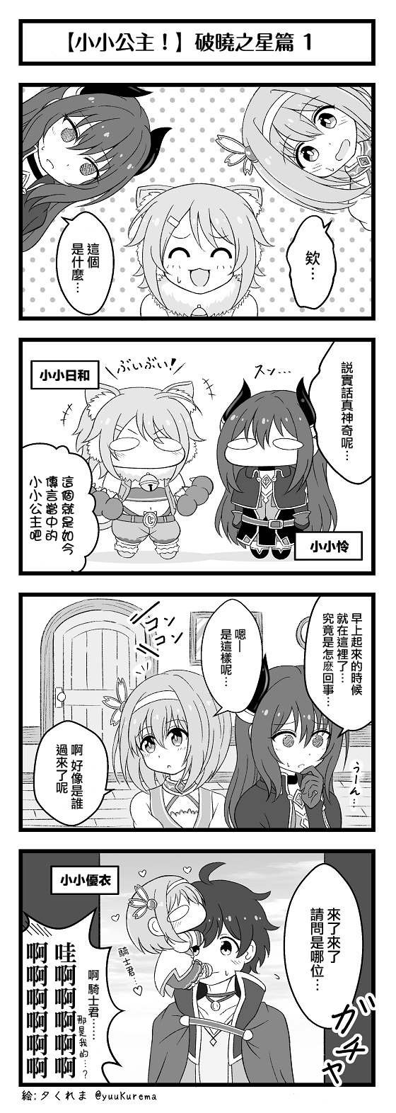 第25-35话