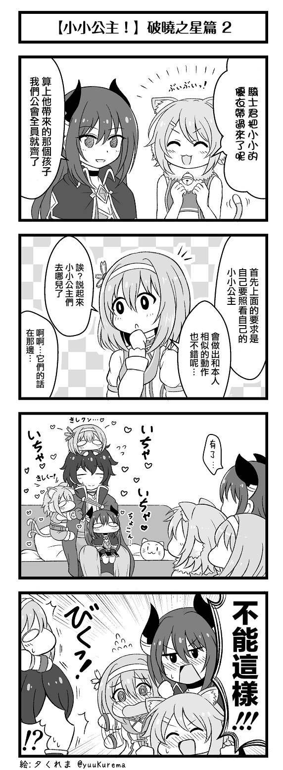 第25-35话