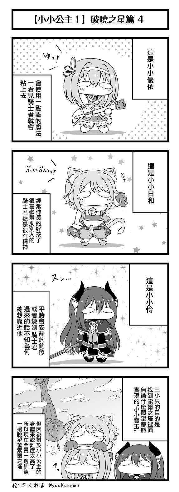 第25-35话