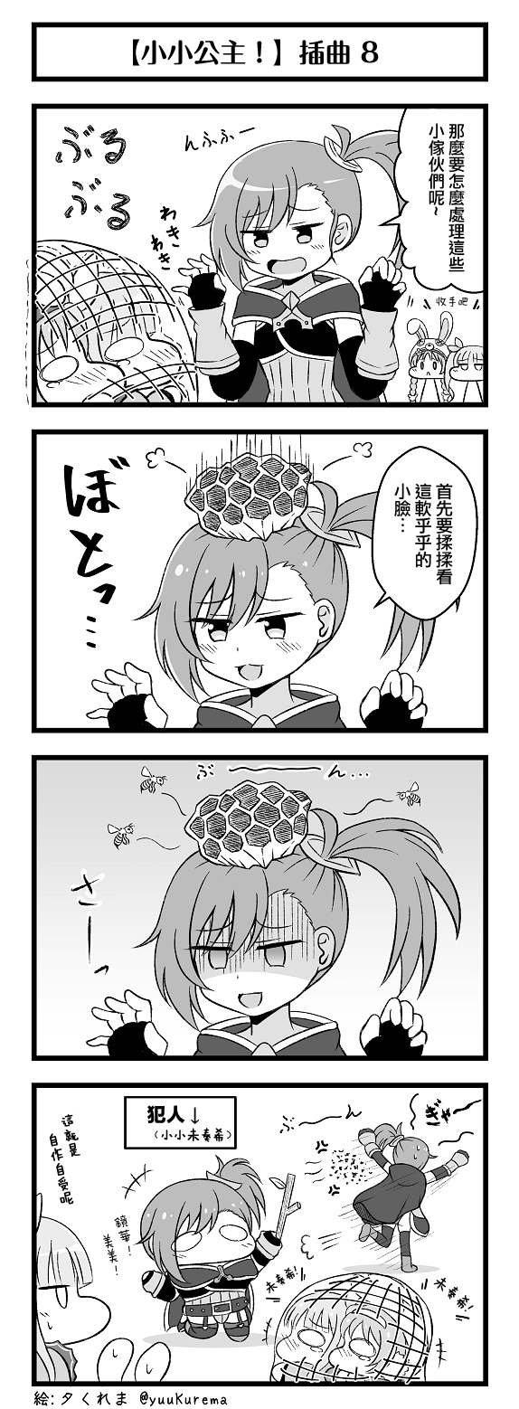 第25-35话
