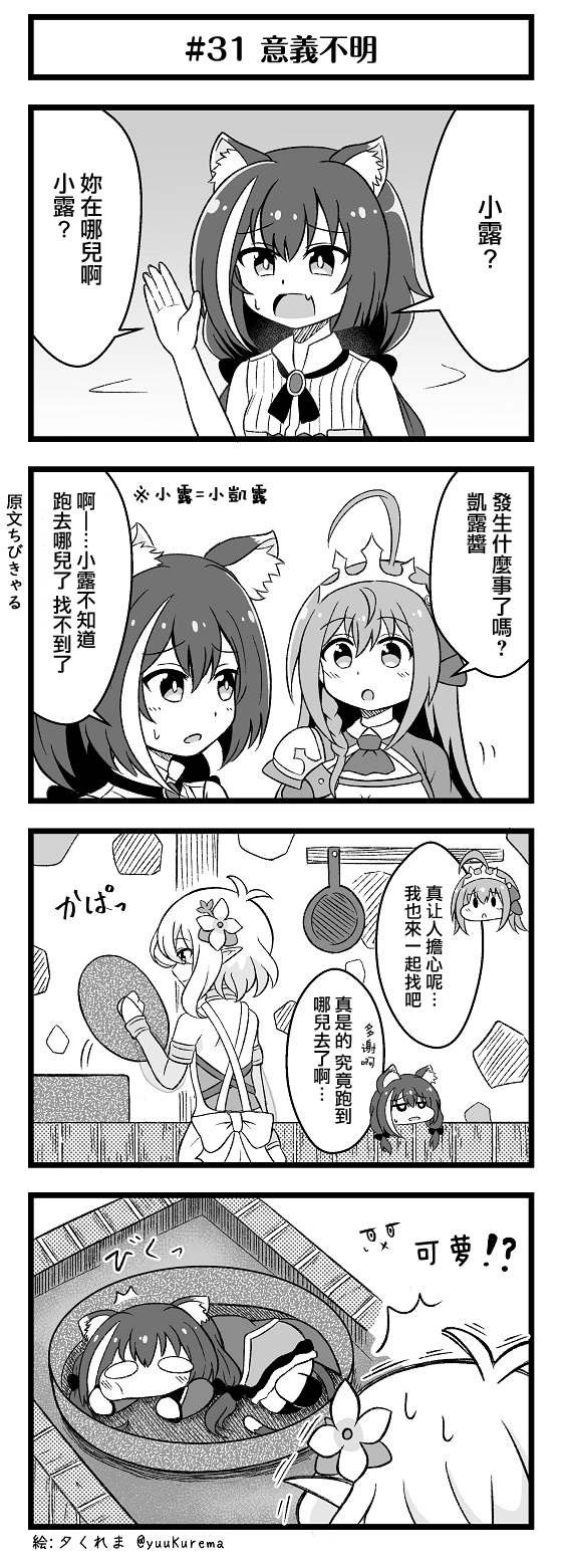 第25-35话