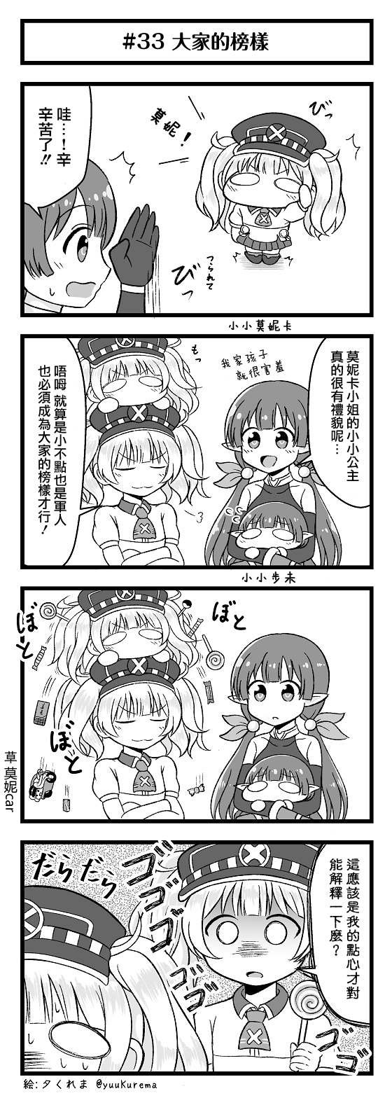 第25-35话