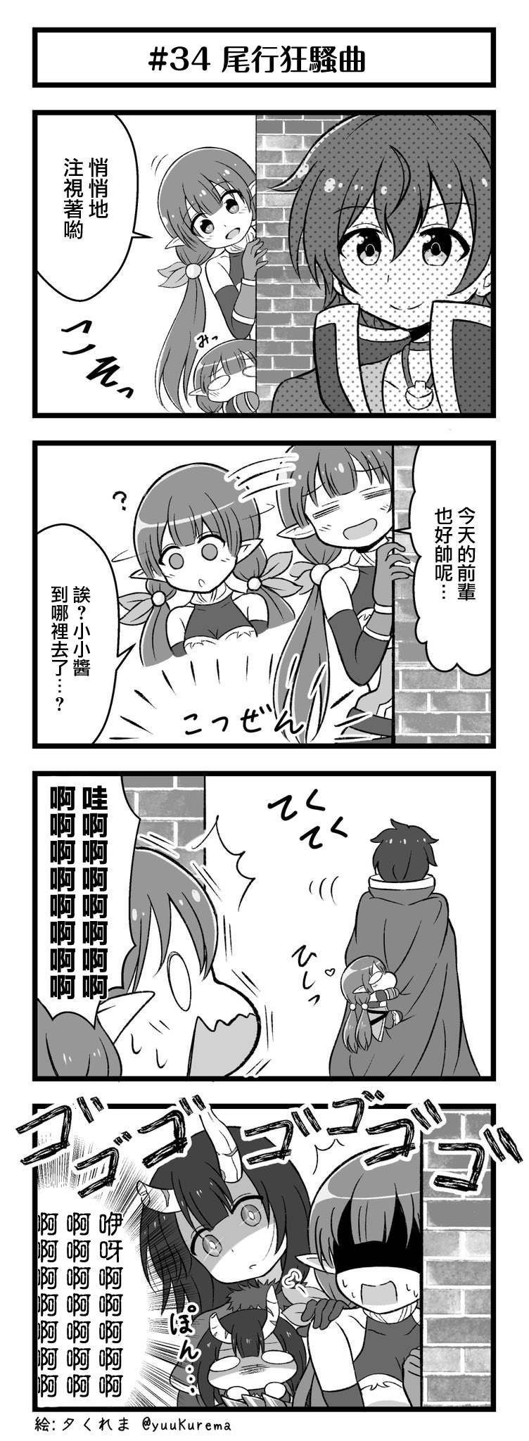 第25-35话