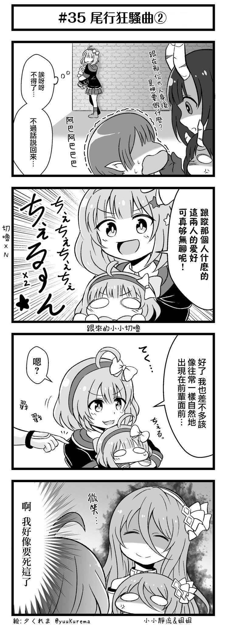 第25-35话