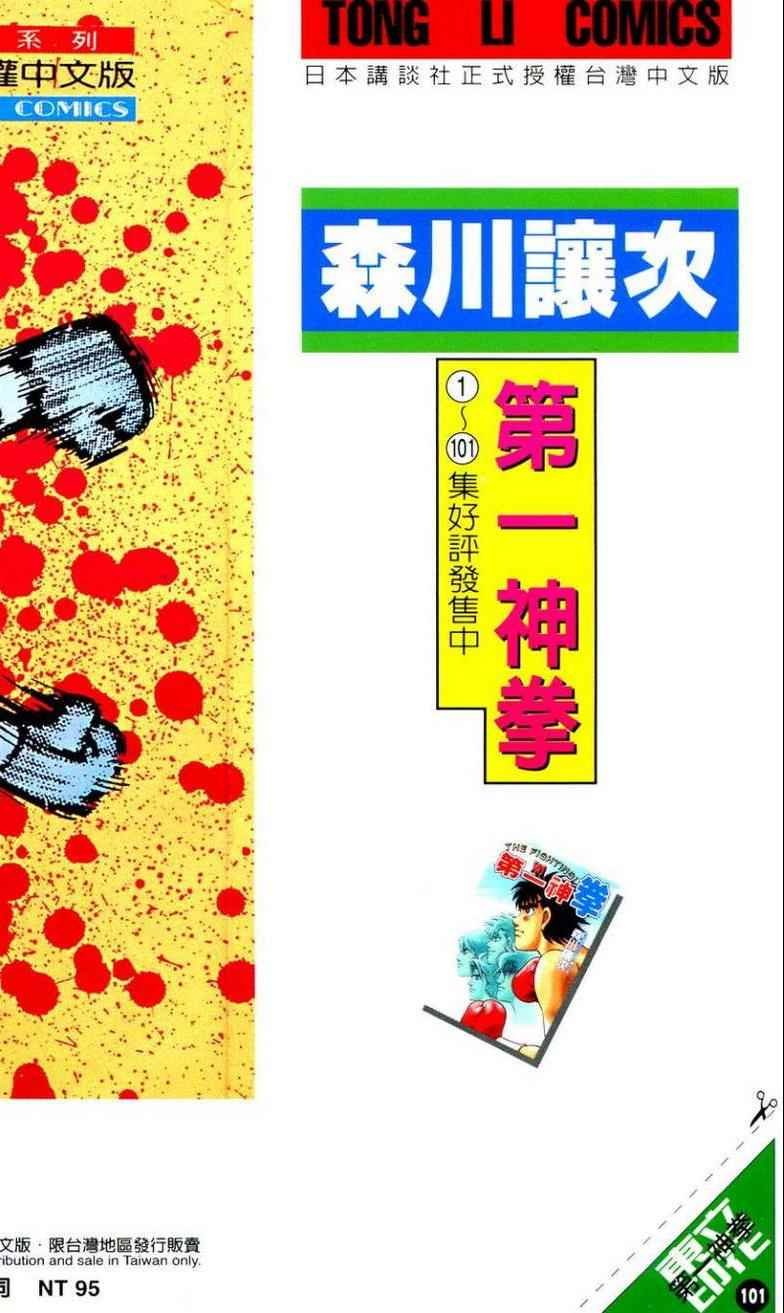 第101卷