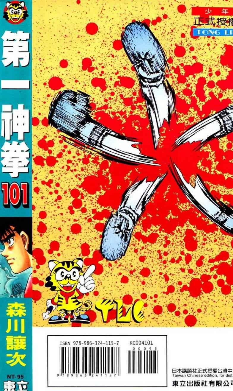 第101卷