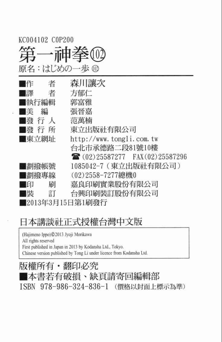 第102卷