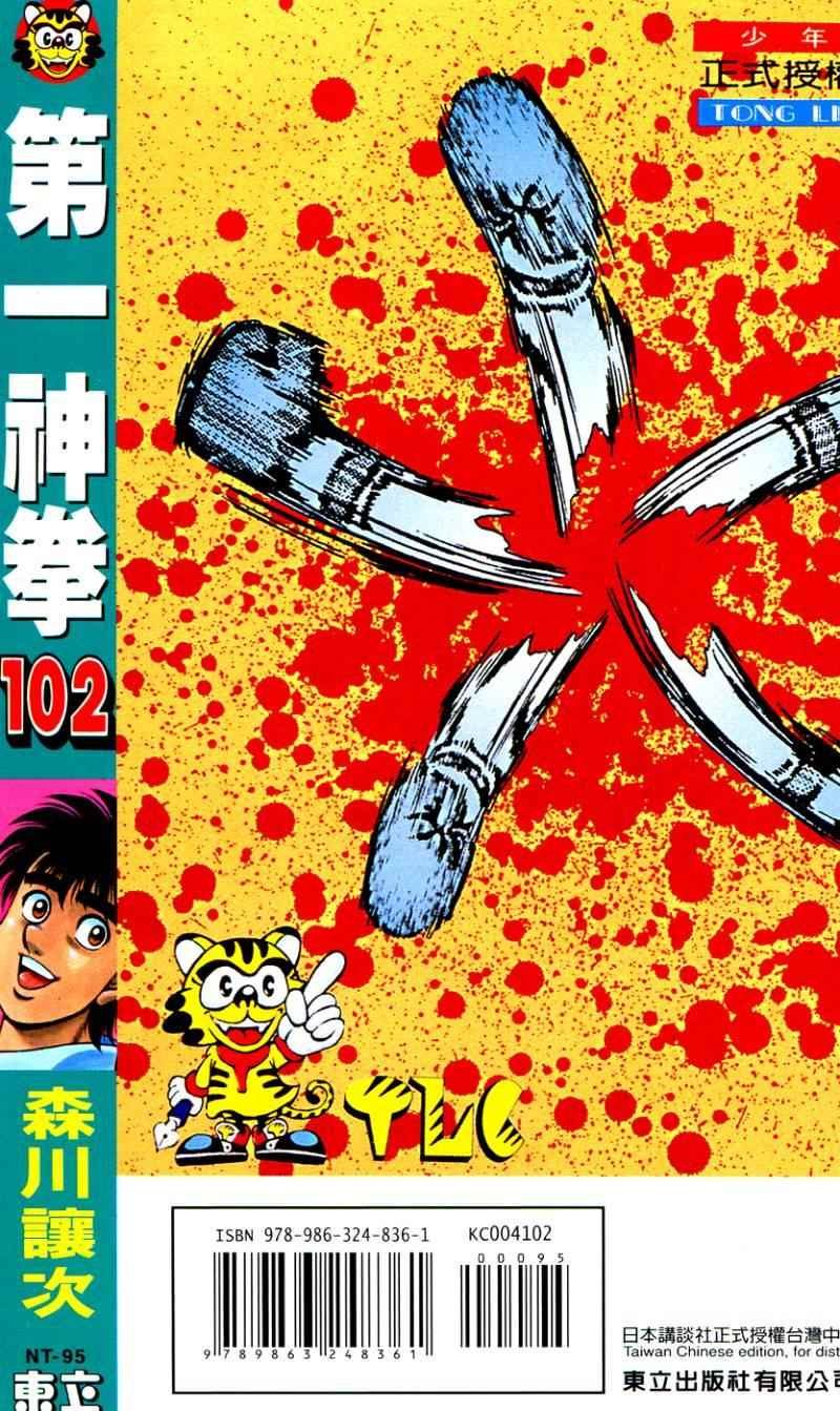 第102卷
