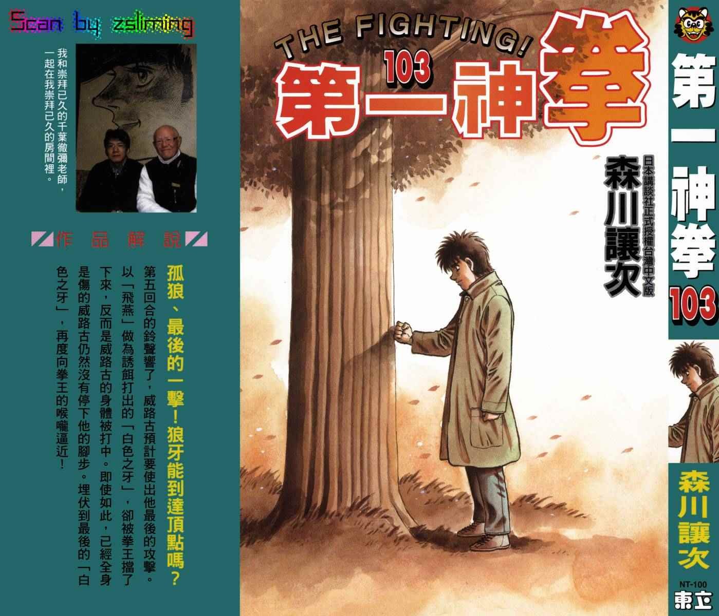 第103卷