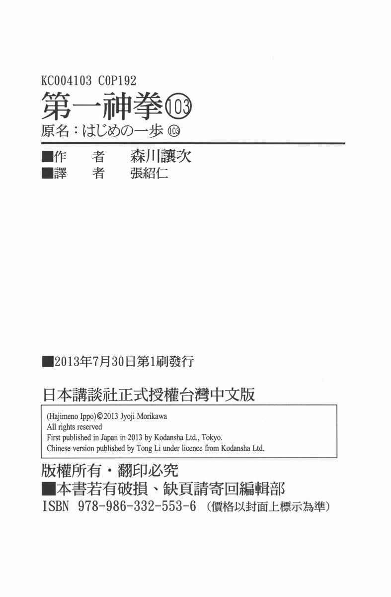 第103卷