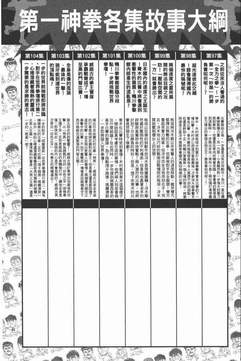 第104卷