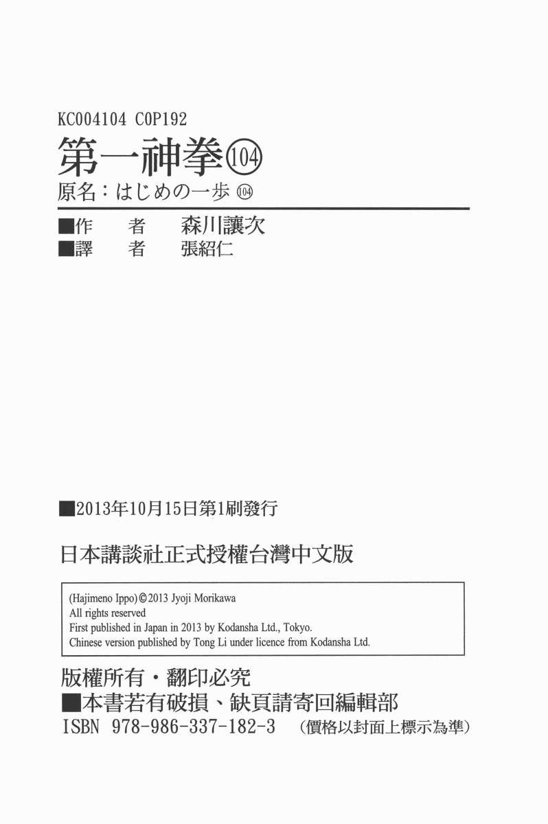 第104卷