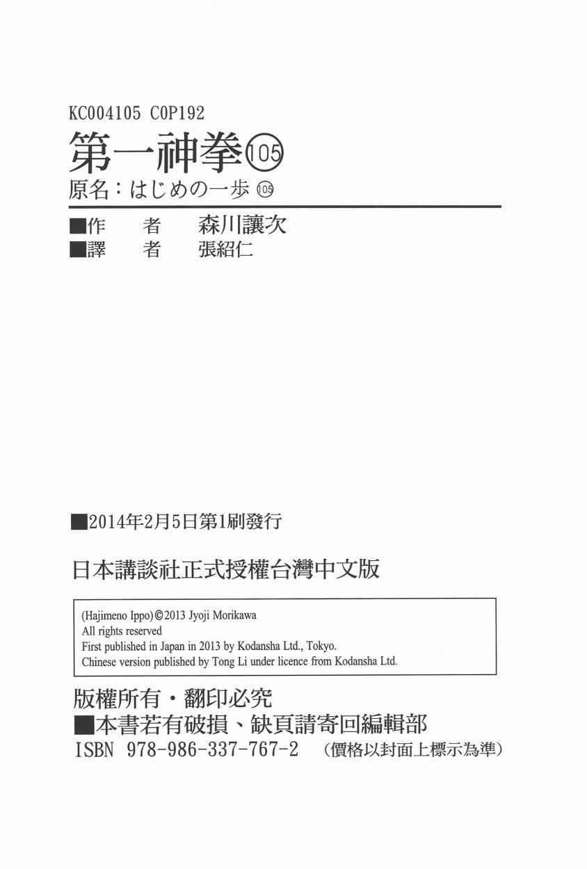 第105卷