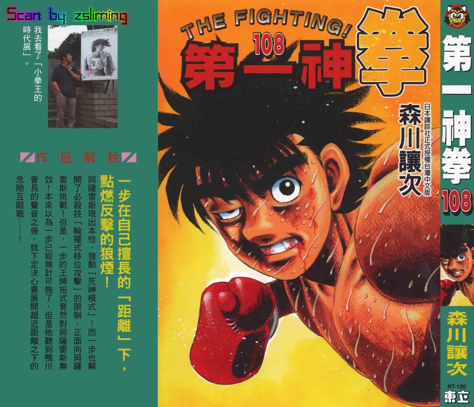 第108卷