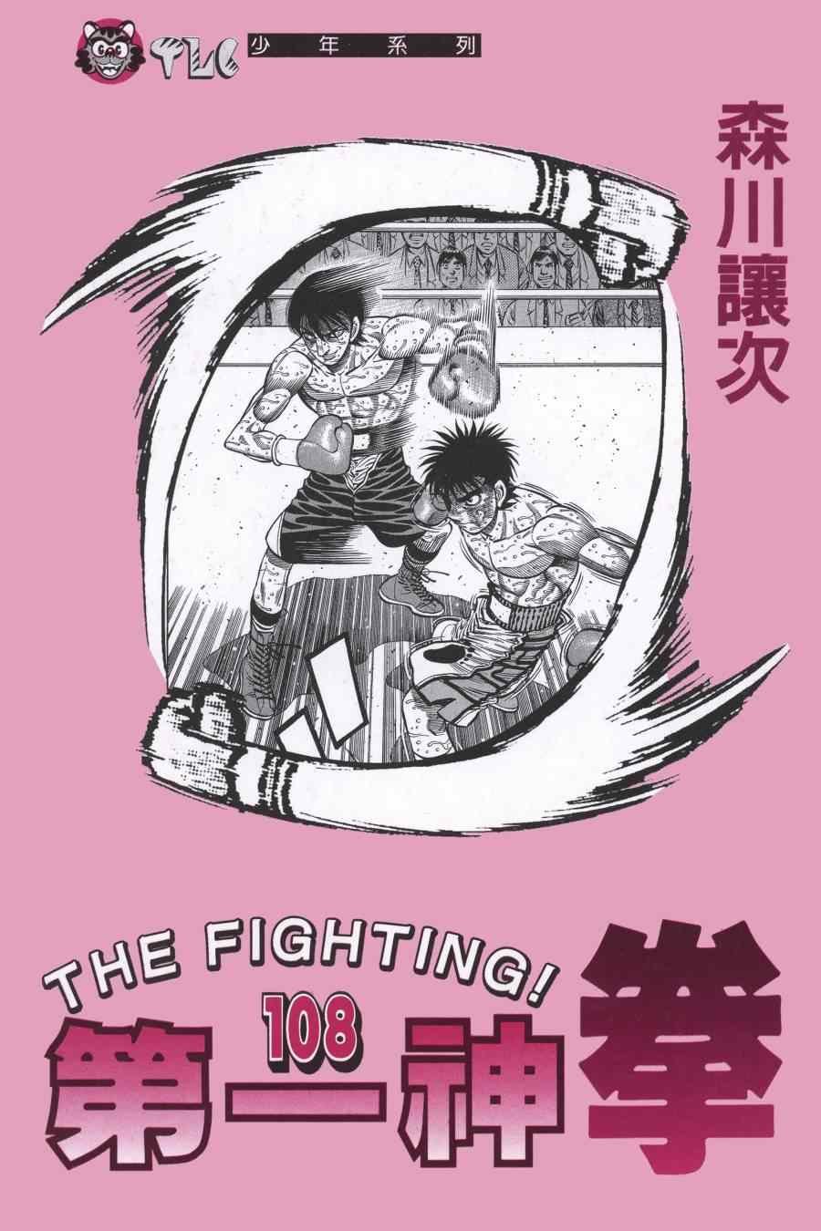 第108卷